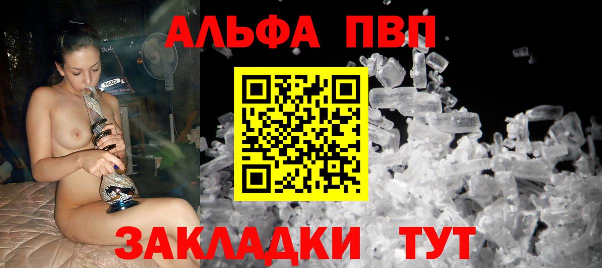 Alpha-PVP крисы CK  APVP VHQ  Вход с VPN  Белово 