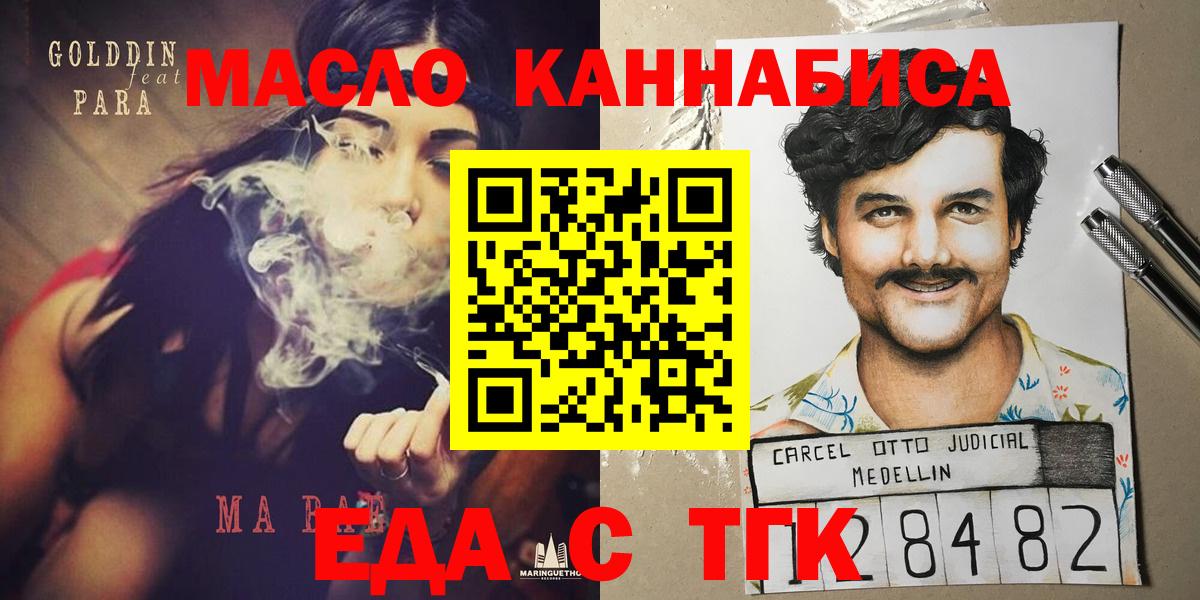 Cannafood конопля  Вход с VPN  Белово 