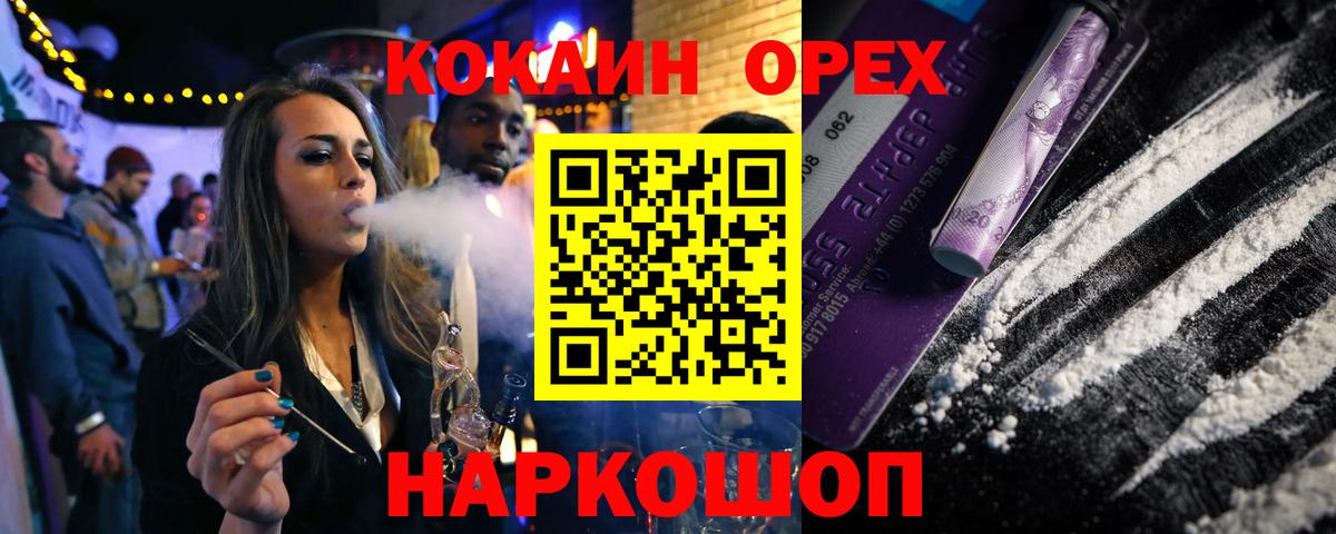 Белово  COCAIN 99%  Вход с VPN  Cocaine  Кокаин Эквадор 