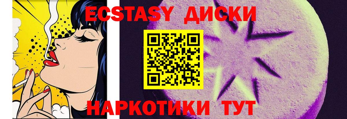 ЭКСТАЗИ mix Белово