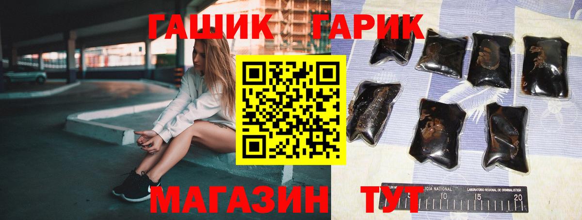 Белово  ГАШ убойный  ГАШ гашик  купить закладку  Вход с VPN  Гашиш 