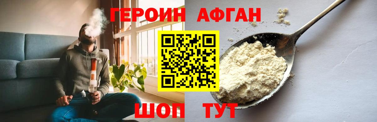 Героин гречка  Вход с VPN  ГЕРОИН  Белово 