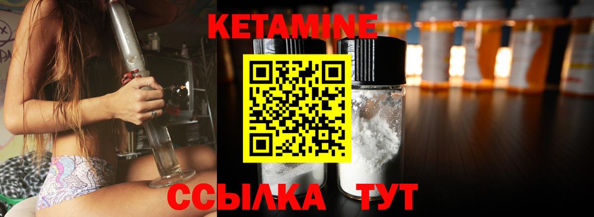 Белово  КЕТАМИН VHQ  Вход с VPN 
