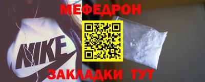 мефедрон мука Железногорск