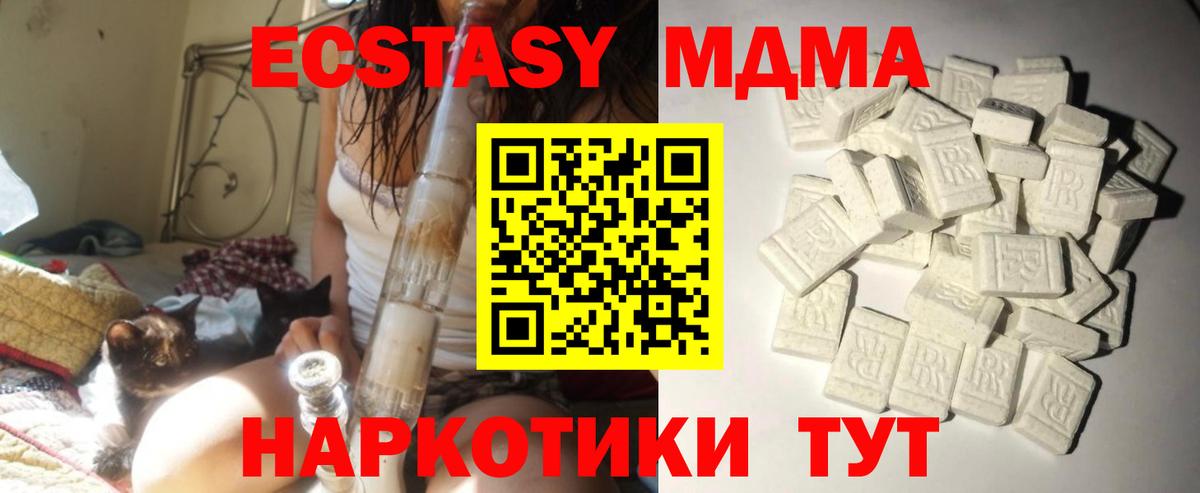 МДМА crystal  Вход с VPN  MDMA crystal  Белово 