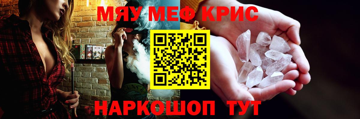 Меф мяу мяу  Белово