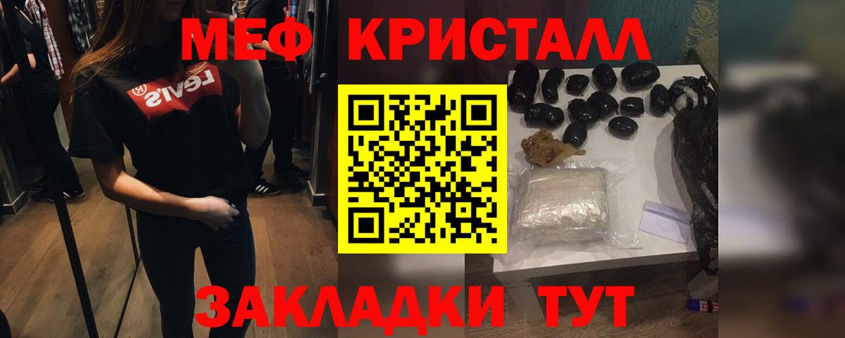 Меф кристаллы  МЯУ-МЯУ  Белово  где продают наркотики  Мефедрон mephedrone  Вход с VPN 