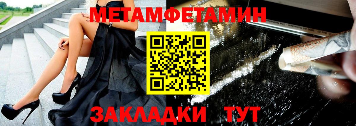 МЕТАМФЕТАМИН кристалл  Вход с VPN  Белово 