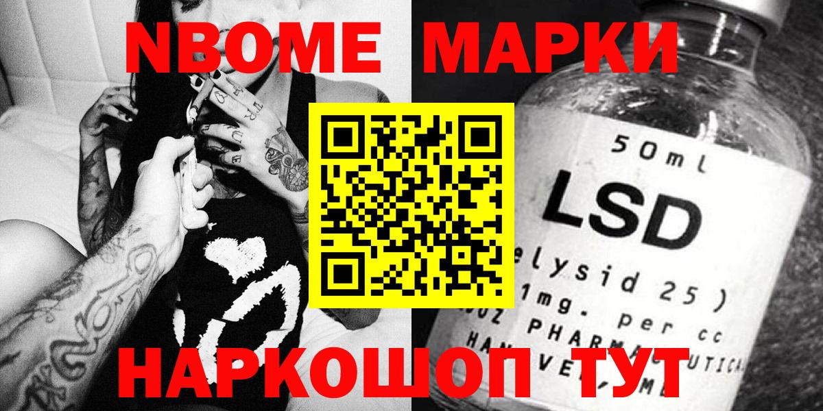 Белово  закладки  Вход с VPN  Наркотические марки 1500мкг  Марки 25I-NBOMe 