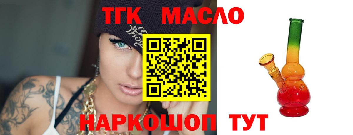 Дистиллят ТГК Wax Белово